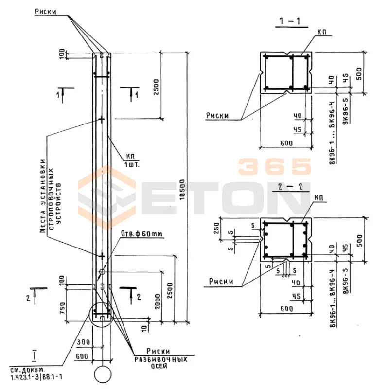 Колонны железобетонные Серия 1.423.1-3/88 8К 96-10 м3 с