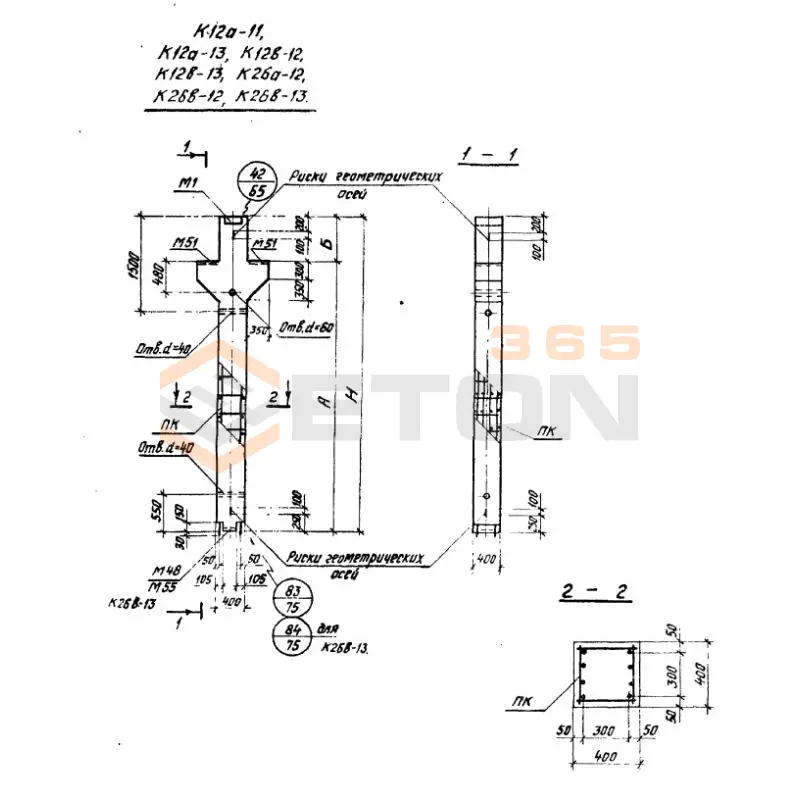 Колонны Серия 1.420-13 К 12а-11 т (1.420-13)