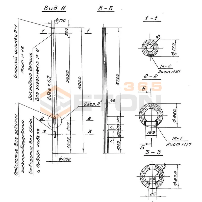 Опоры наружного освещения и контактных сетей городского транспорта Серия 3.320-1 СЦс 0,65-8