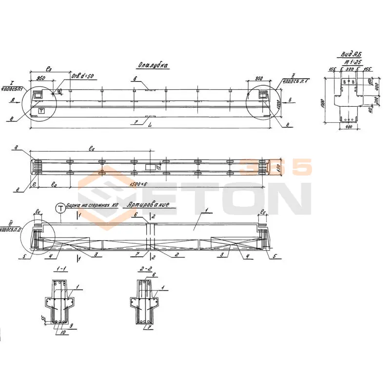 Ригели Серия 1.420-8/81 1РЖ 10-108-145 АIIIв т