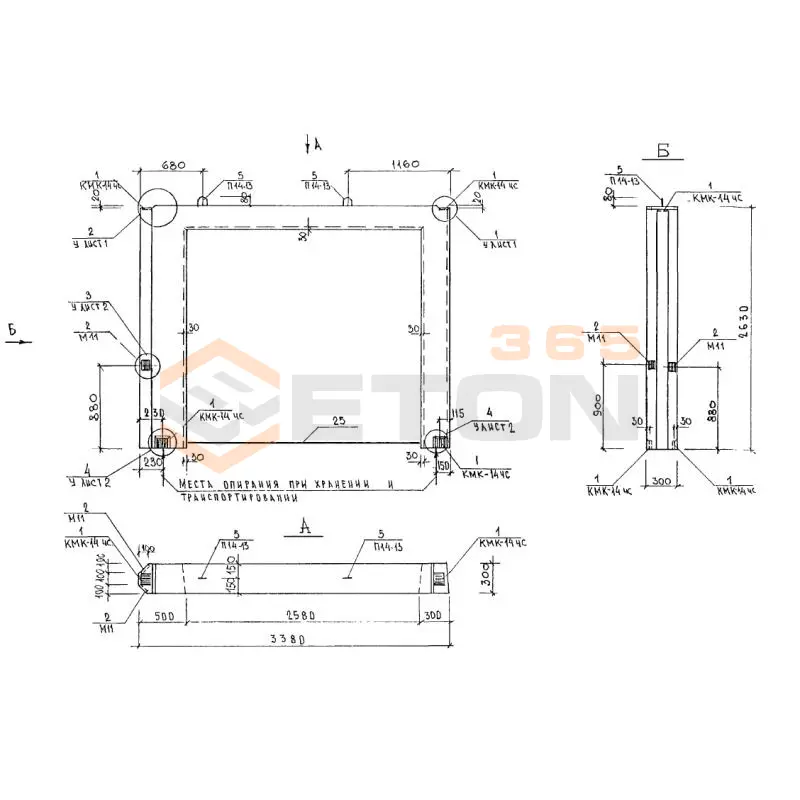 Рамы Альбом РС 1-3122 РМ 20-2 (РС 1-3122)