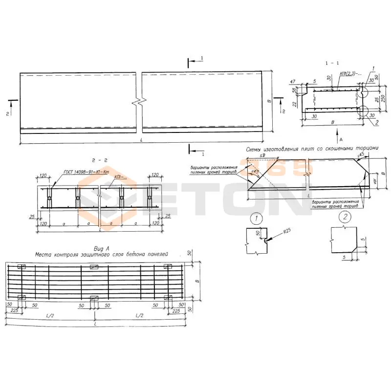 Панели перекрытий и покрытий Серия Б1.043.1-2.08 2ПП 30-4-2,5-4 я (Б1.043.1-2.08)