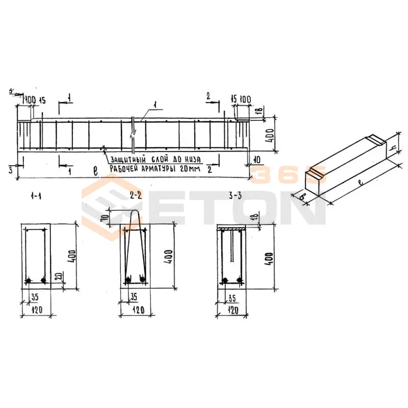 Прогоны железобетонные прямоугольного сечения Серия 1.225-2 ПРГ 34-1,4-4