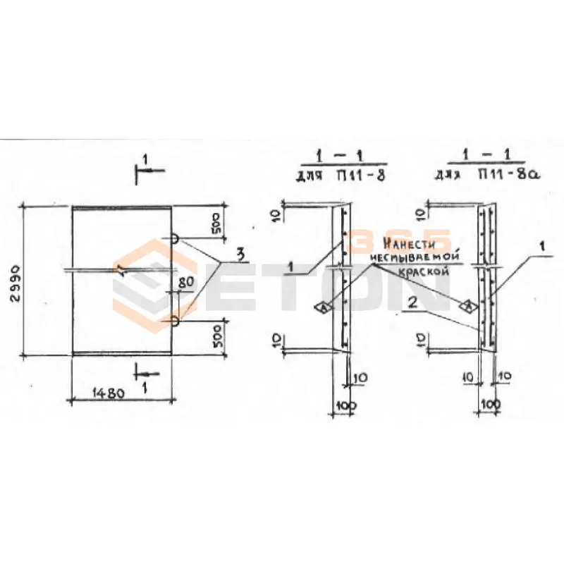 Плиты перекрытия лотков П Серия 3.006.1-2/82 П 11-8 а (3.006.1-2/82)