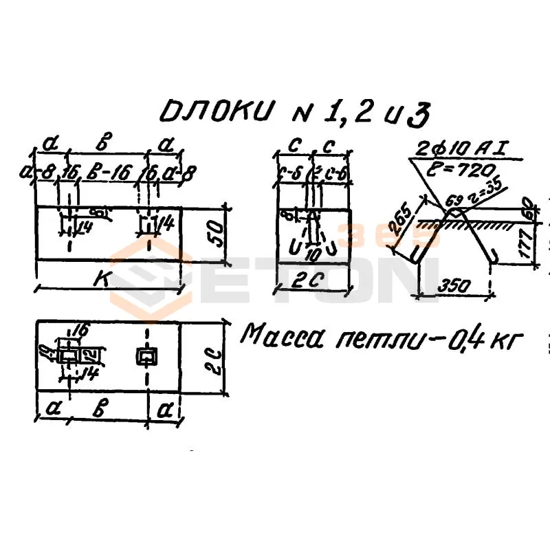 Блоки фундаментов Серия 3.501-104 Блок 3 (3.501-104)