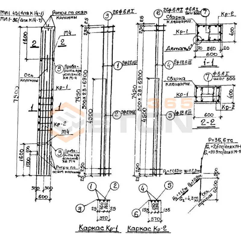 Колонны Серия 3.015-3/77 К 14-5 (3.015-3/77)