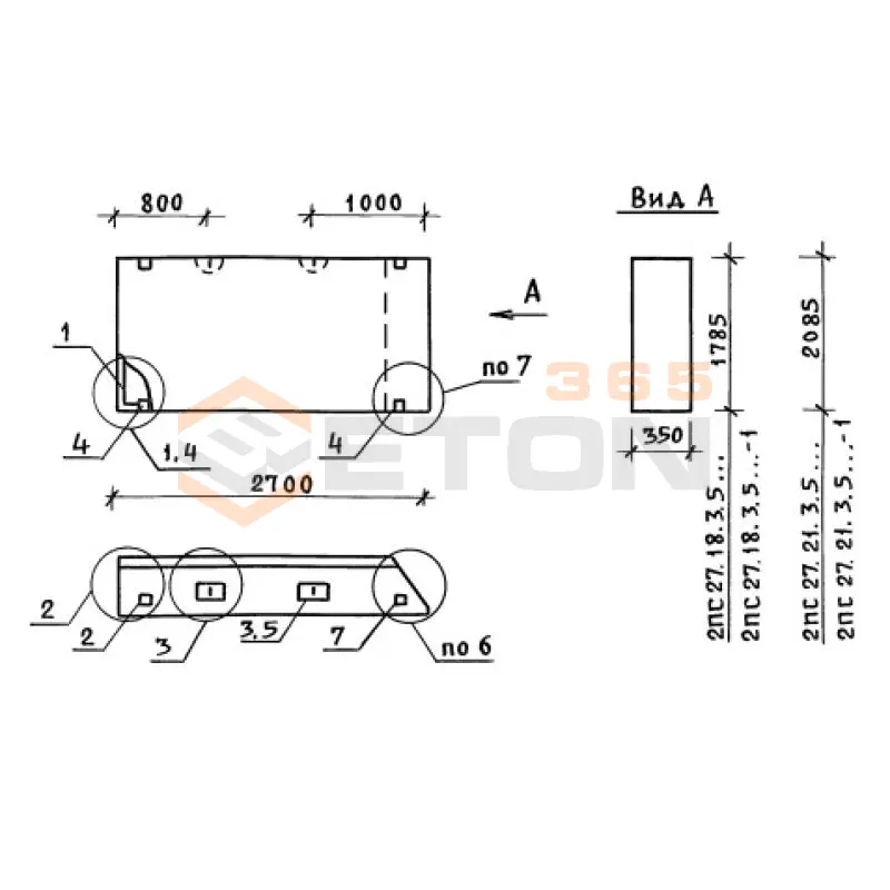 Панели стеновые толщиной 350 мм Серия 1.030.1-1/88 2ПС 27-21-3,5 л