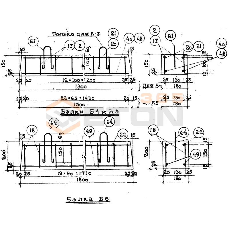Балки перекрытия Серия ТС 01-01 Б 6
