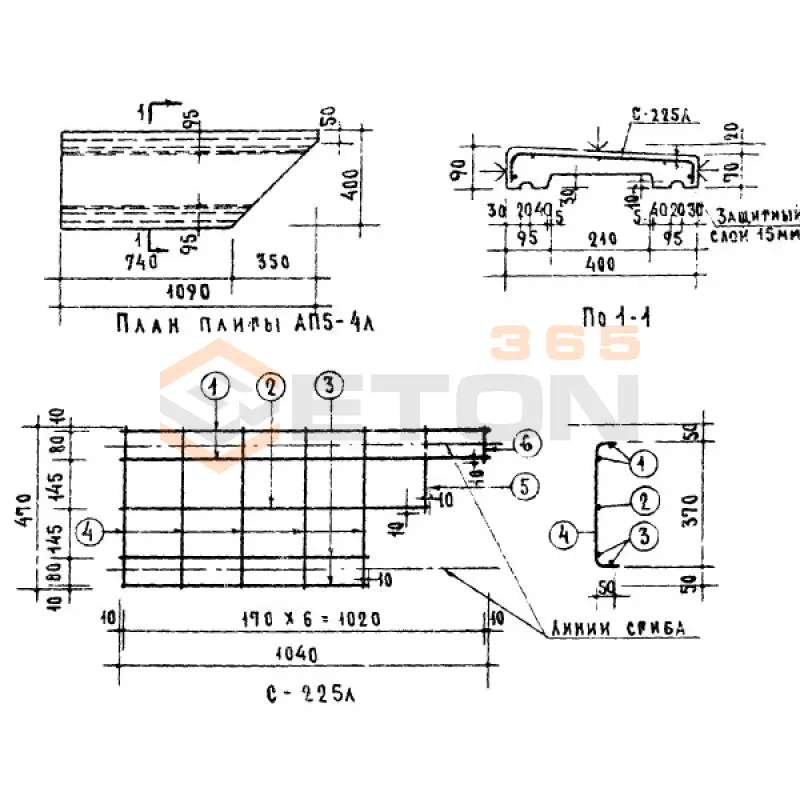 Плиты парапетные Серия ИИ 03-02 Альбом 15-64 АП 5-4 л