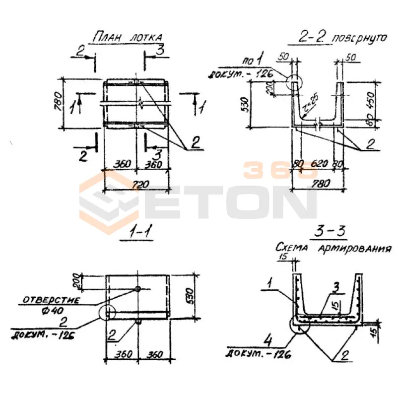 Лотки теплотрасс Л серия 3.006.1-2/87 доборные Л 4д-15
