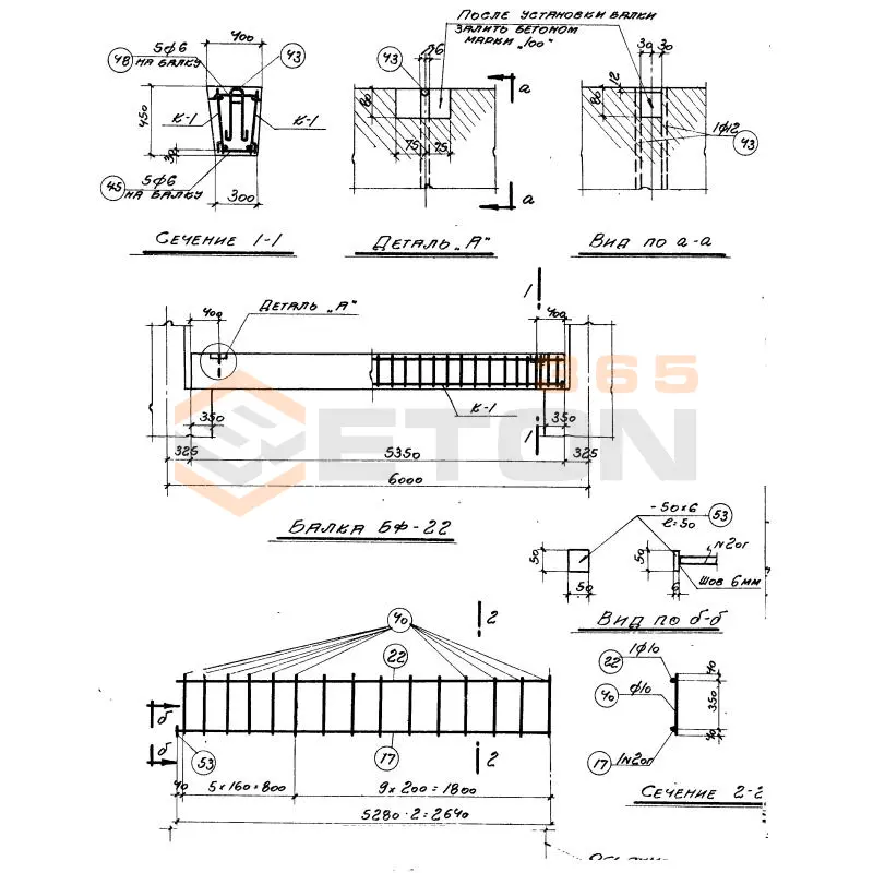 Балки фундаментные серия КЭ 01-15 ( КЭ 01-01 ) БФ 22