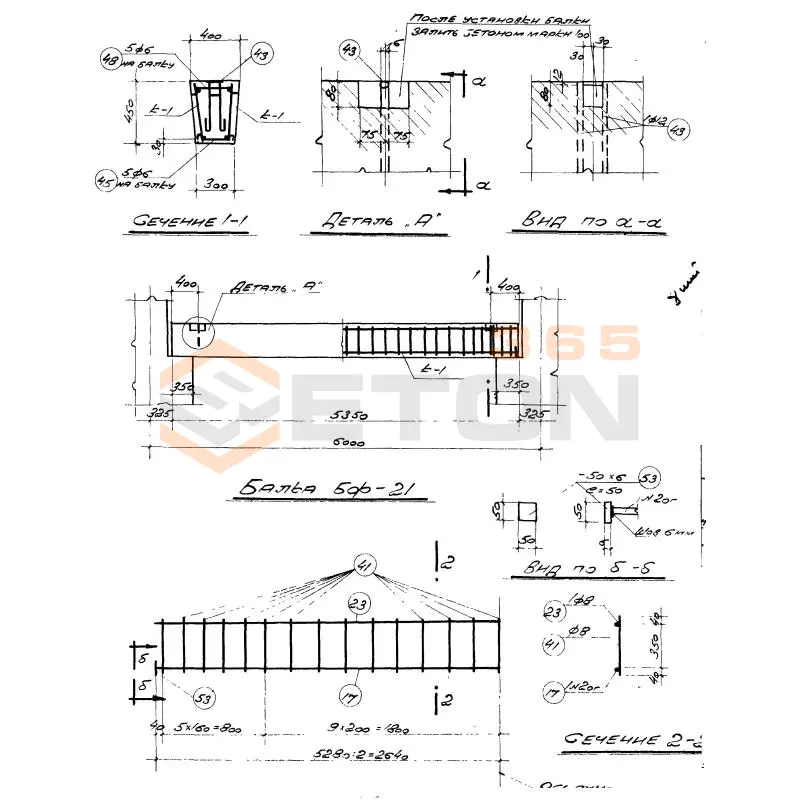 Балки фундаментные Серия КЭ 01-01 БФ 22 (КЭ 01-01)