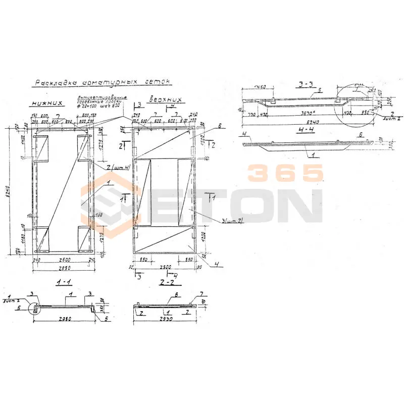 Плиты надсилосные Серия 3.702.1-4 П 6,3-1