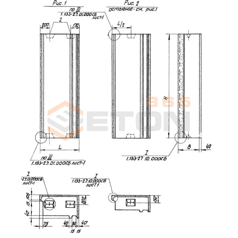 Блоки простеночные Серия 1.133-2 НБУД 7/3-6-3 а (1.133-2)