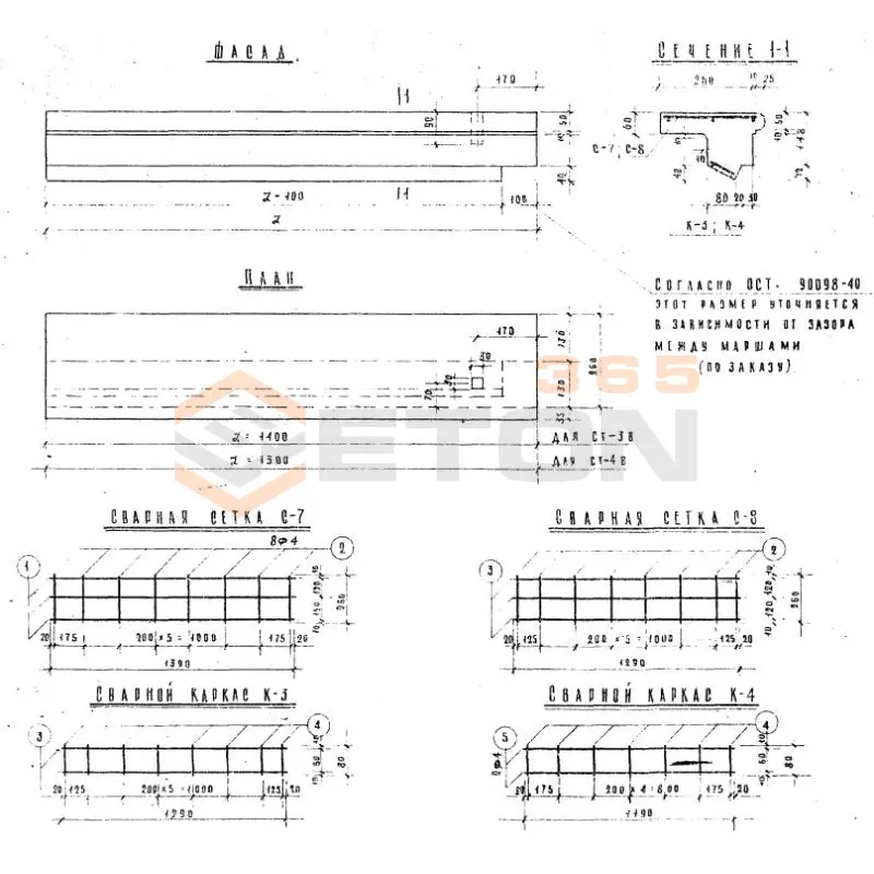 Ступени Альбом НК 33-07 СТ 4 в (Альбом НК 33-07)