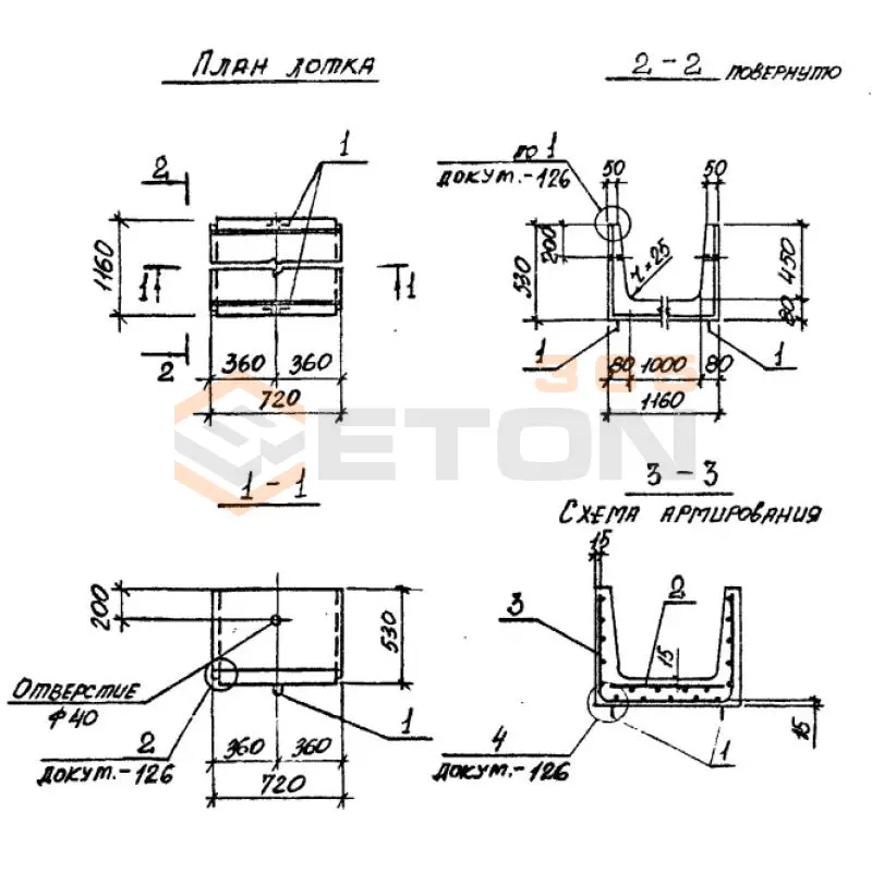 Лотки теплотрасс Л серия 3.006.1-2/87 доборные Л 6д-15