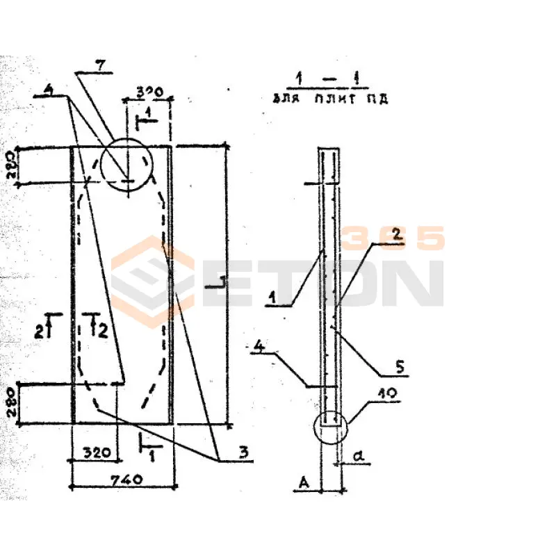 Плиты днища каналов ПД серия 3.006.1-8 ПД 75-240-20-9