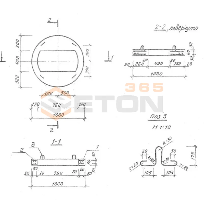 Плиты перекрытия колодцев ТП 902-09-46.88 КЦП 2-7 (ТП 902-09-46.88)