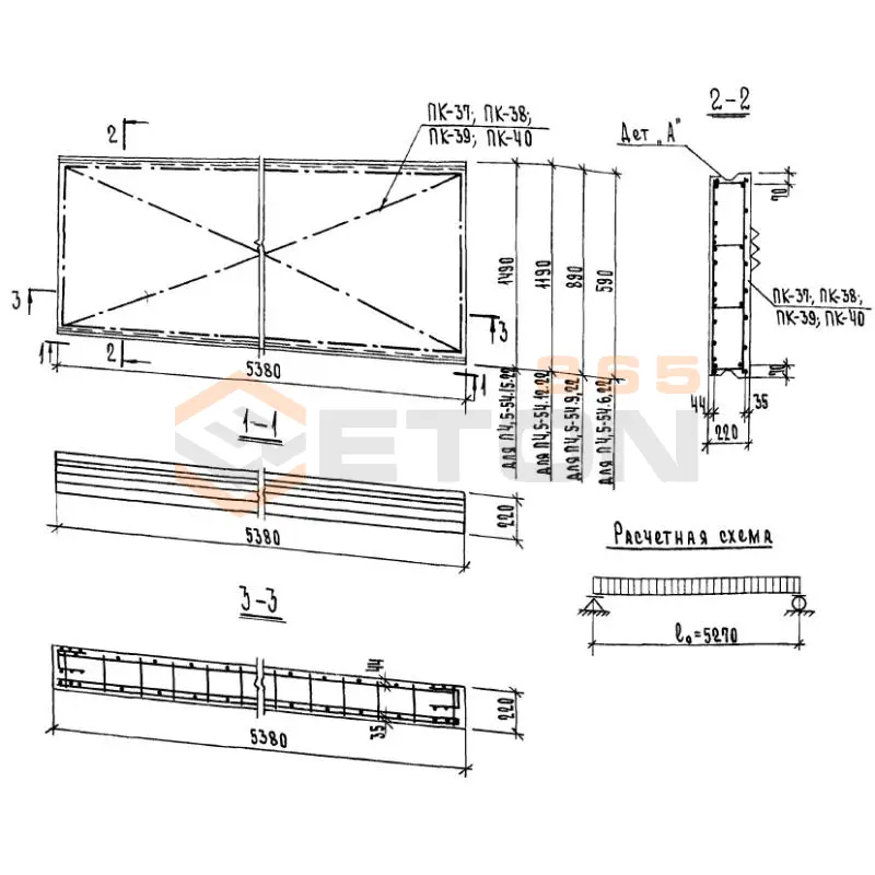 Панели перекрытий сплошные Серия 1.143-4 П 4,5-54-12-22