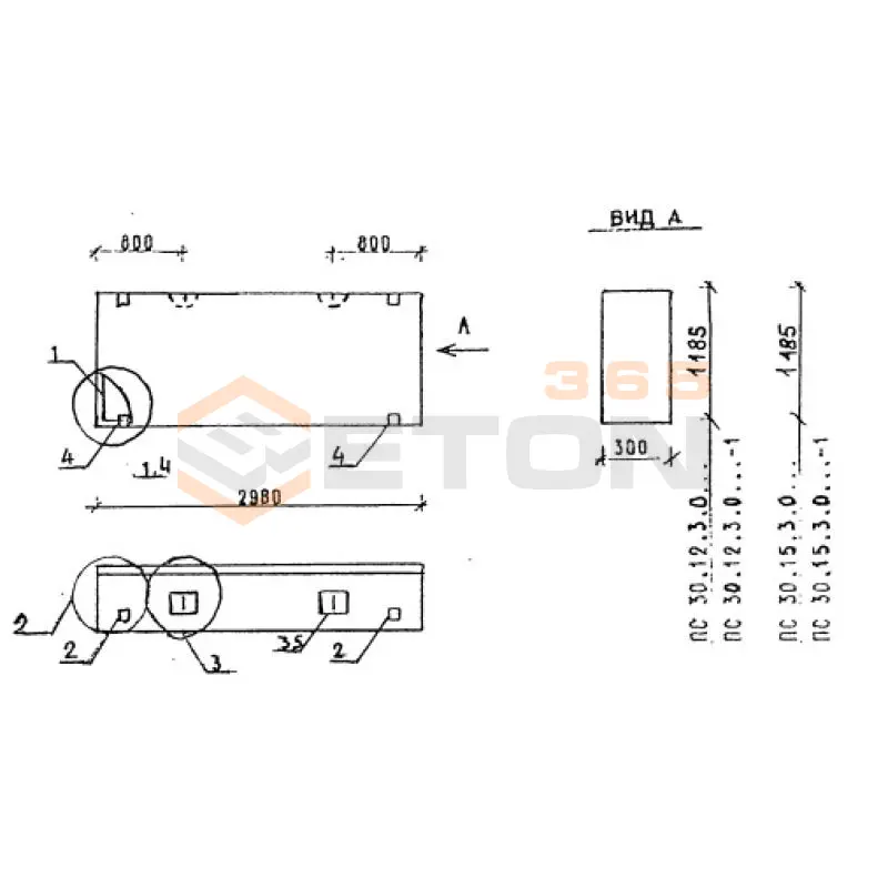 Панели стеновые толщиной 300 мм Серия 1.030.1-1 ПС 30-12-3,0-6 я