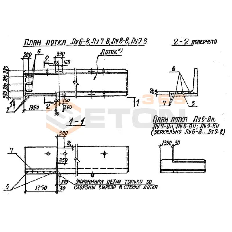Лотки теплотрасс Лу Серия 3.006-2 угловые Лу 8-8 н (3.006-2)