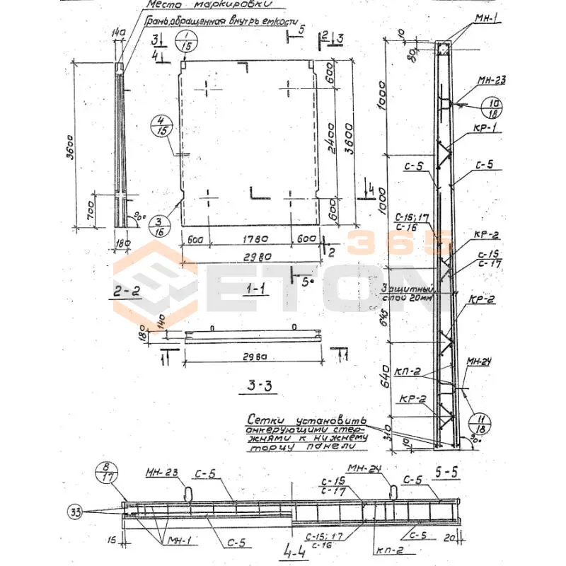 Панели стеновые консольные для прямоугольных сооружений рядовые Серия 3.900-3 ПС 2-36 к1