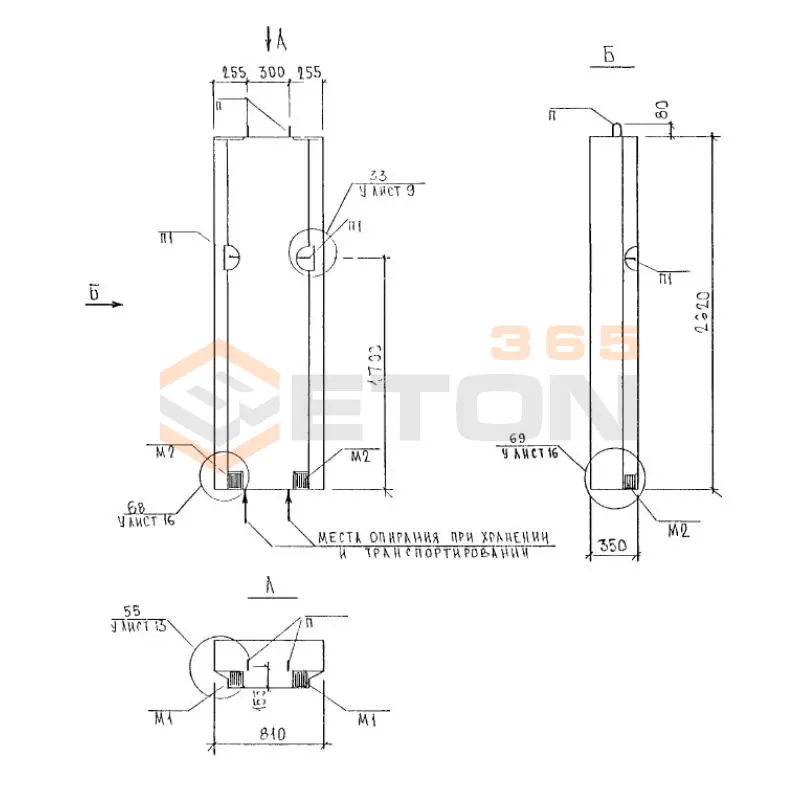 Панели наружных стен трехслойные Альбом 5РС 41-57 5Н 8-2 (Альбом 5РС 41-57)