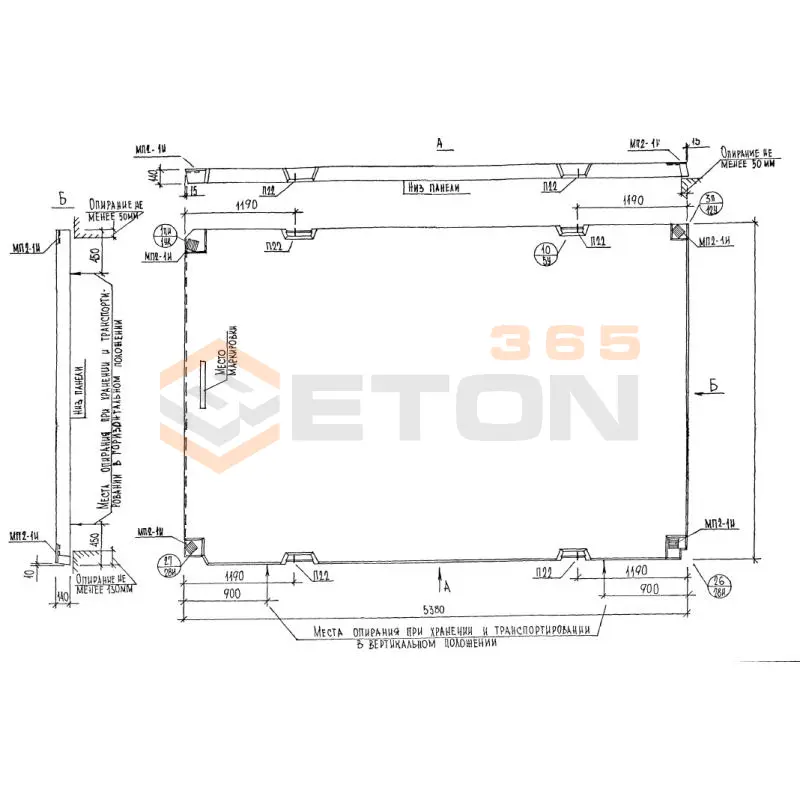 Панели перекрытий Альбом РМ 2283 П 3654-2 (Альбом РМ 2283)