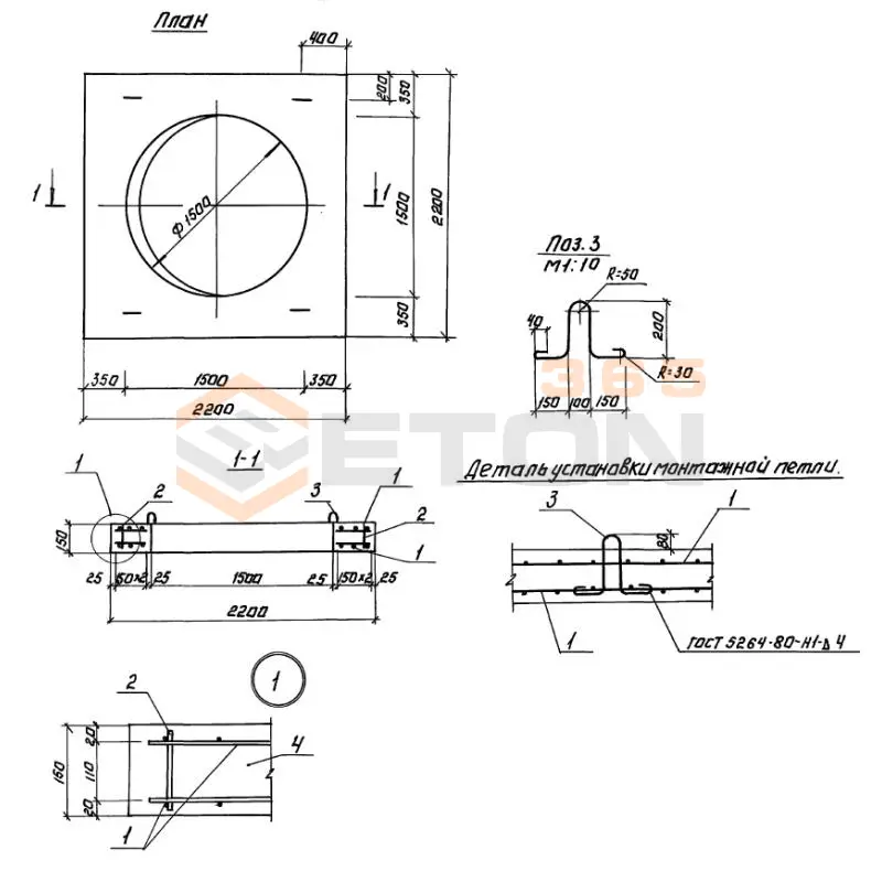 Плиты ТПР 902-09-22.84 КО