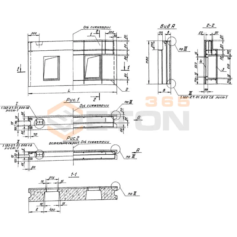 Блоки цокольные Серия 1.133-2 НЦ 27-12-4-1 а (1.133-2)