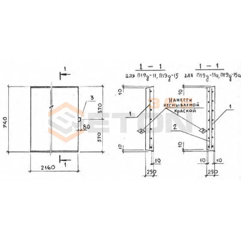 Плиты перекрытия лотков П серия 3.006.1-2/87 П 19д-15