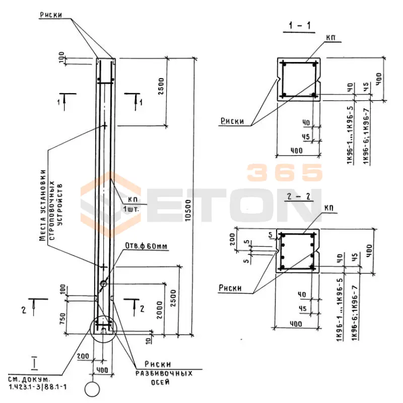 Колонны железобетонные Серия 1.423.1-3/88 1К 96-4 м3 с