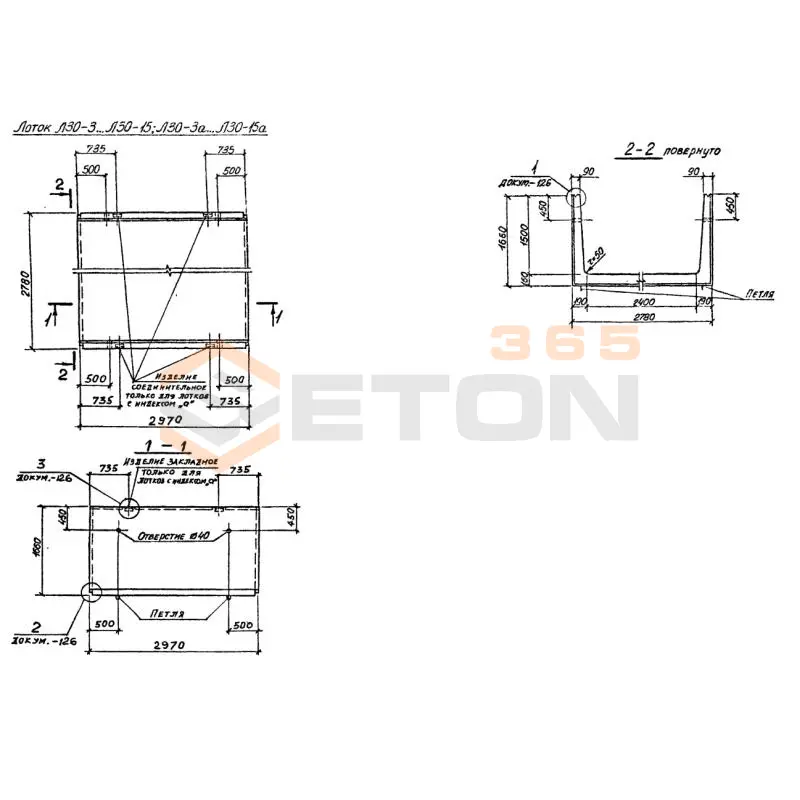 Лотки теплотрасс Л серия 3.006.1-2/87 Л 30-15
