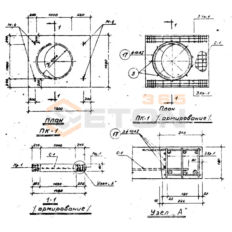 Плиты перекрытия Серия 3.902-8 ПК 1 (3.902-8)