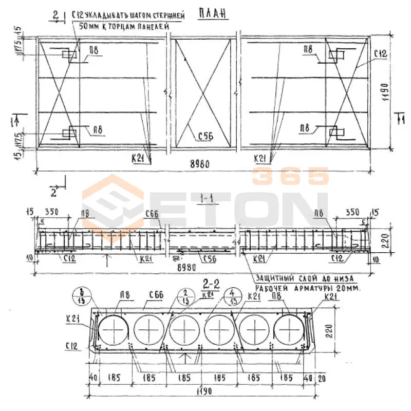 Плиты перекрытий многопустотные Серия 1.241-1 ПК 6-90-12 АтV