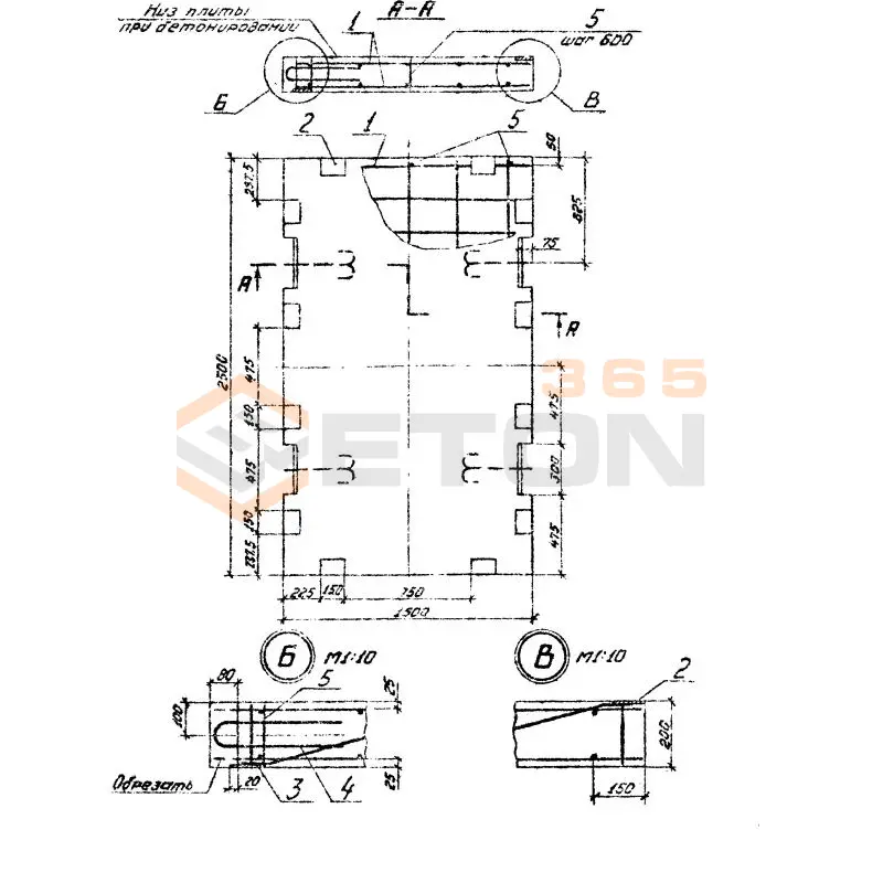 Плиты омоноличенные Серия 3.505.1-16 3ПО 20