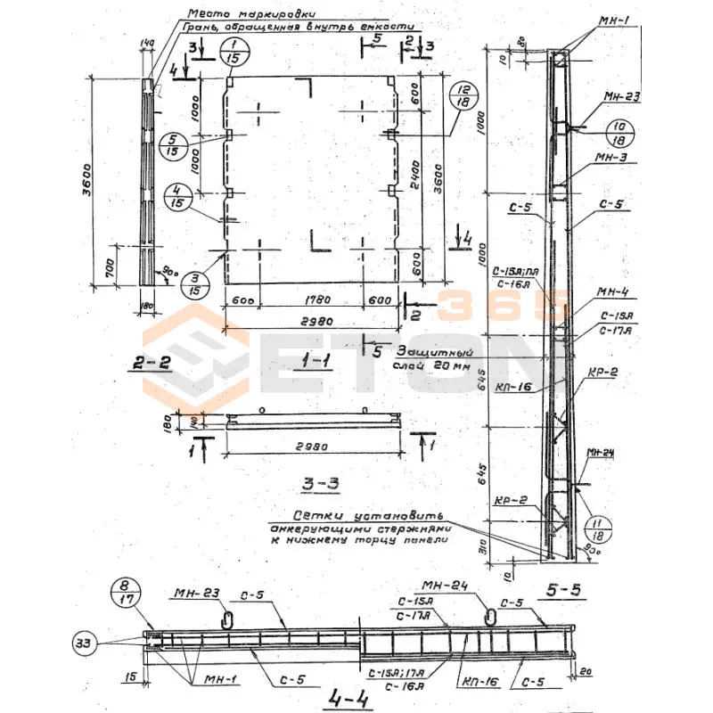 Панели стеновые консольные для прямоугольных сооружений угловые Серия 3.900-3 ПС 2-36 к13