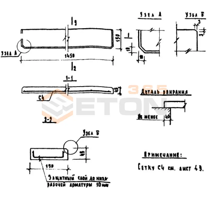 Плиты подоконные Серия 1.136-1 ЛО 14-15 (1.136-1)