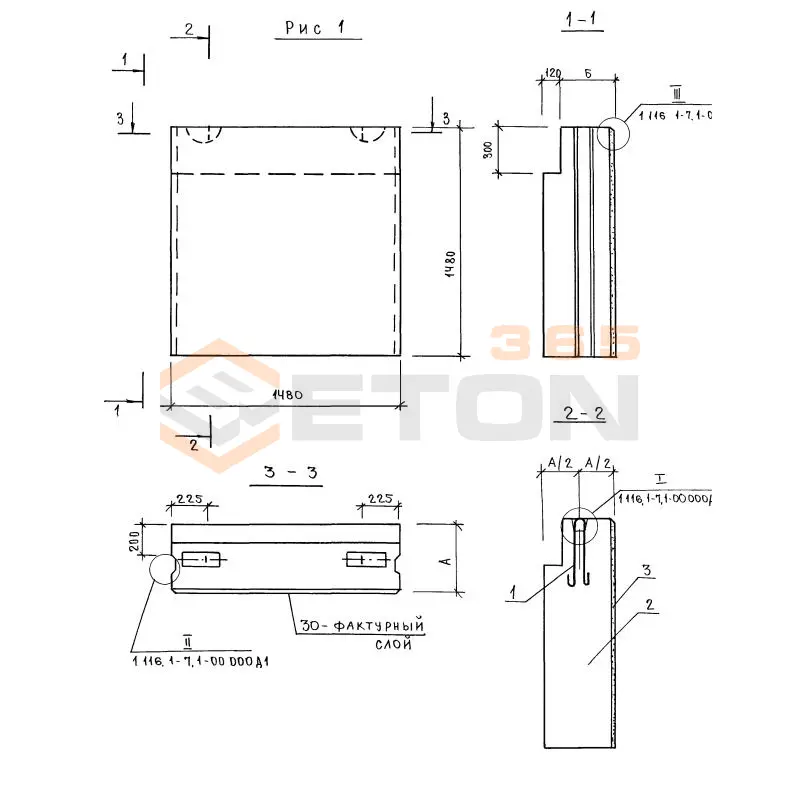 Блоки Серия 1.116.1-7 СБ 7,1-15-15-35 т-105
