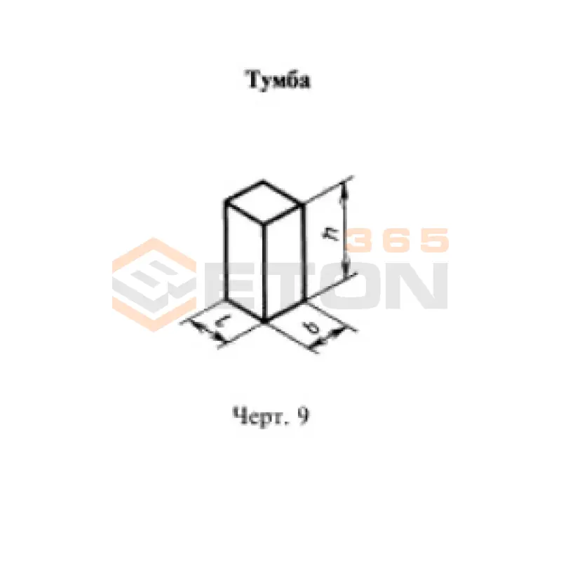 Тумбы ГОСТ 17538-82 ТЛ 4-50