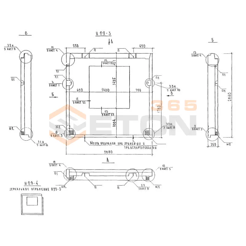 Панели наружных стен трехслойные Альбом 5РС 41-57 5Н 29-3 (Альбом 5РС 41-57)