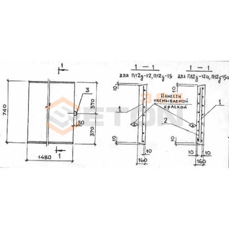 Плиты перекрытия лотков П Серия 3.006.1-2/82 П 12д-15 (3.006.1-2/82)