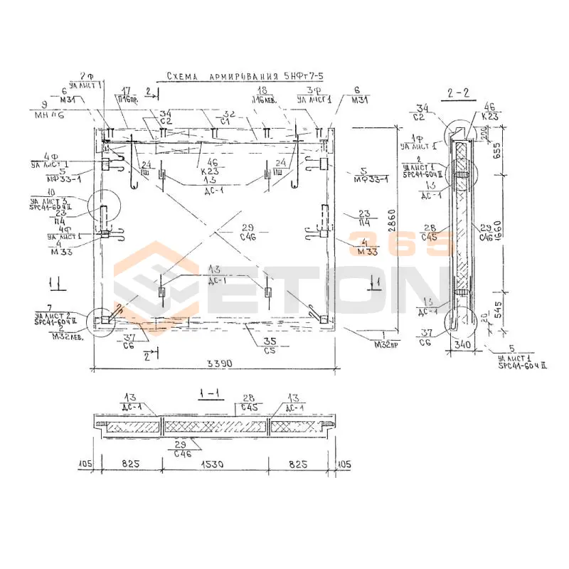 Панели наружных стен фризовые Альбом 5РС 41-61 5НФт 7-5 (Альбом 5РС 41-61)