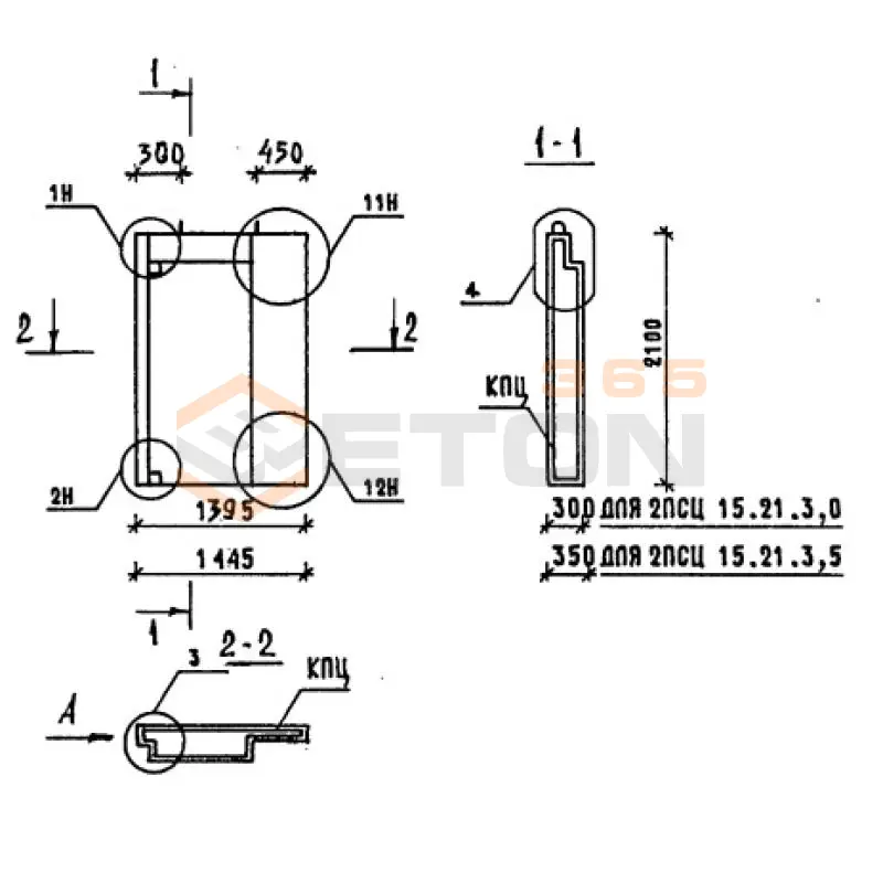 Панели стеновые нулевого цикла (цокольные) Серия 1.090.1-1/88 2ПСЦ 15-21-3,5