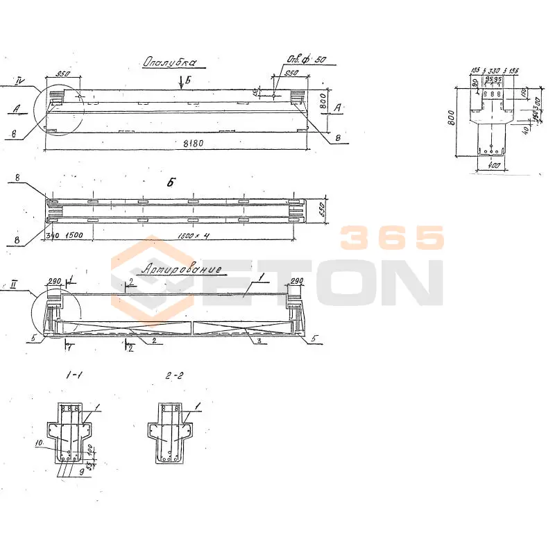 Ригели Серия 1.420.1-32 РЖ 8-82-180 АIV-3