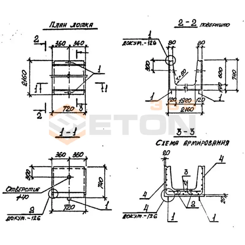 Лотки теплотрасс Л серия 3.006.1-2/87 доборные Л 19д-11