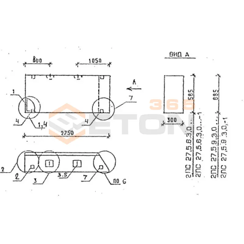 Панели стеновые толщиной 300 мм Серия 1.030.1-1/88 2ПС 27,5-9-3,0 л-1