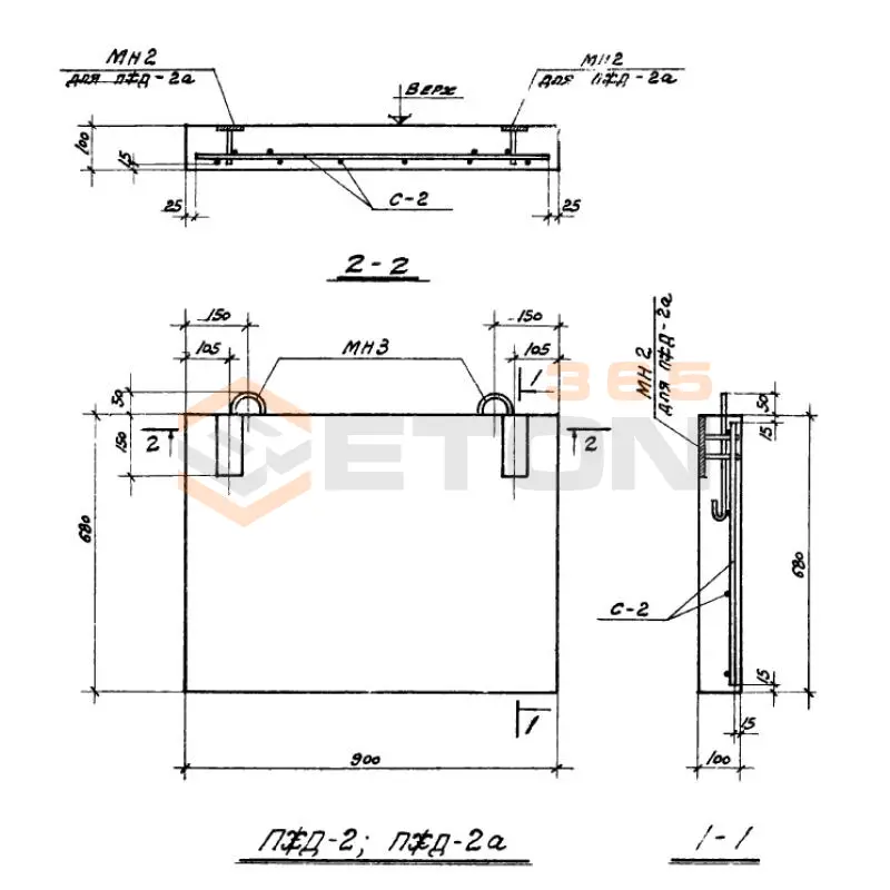 Плиты Серия 2.419-1 ПЖД 2 (2.419-1)