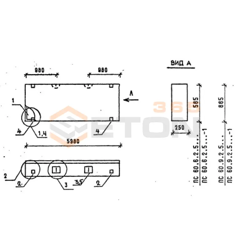 Панели стеновые толщиной 250 мм Серия 1.030.1-1 ПС 60-6-2,5-8 я