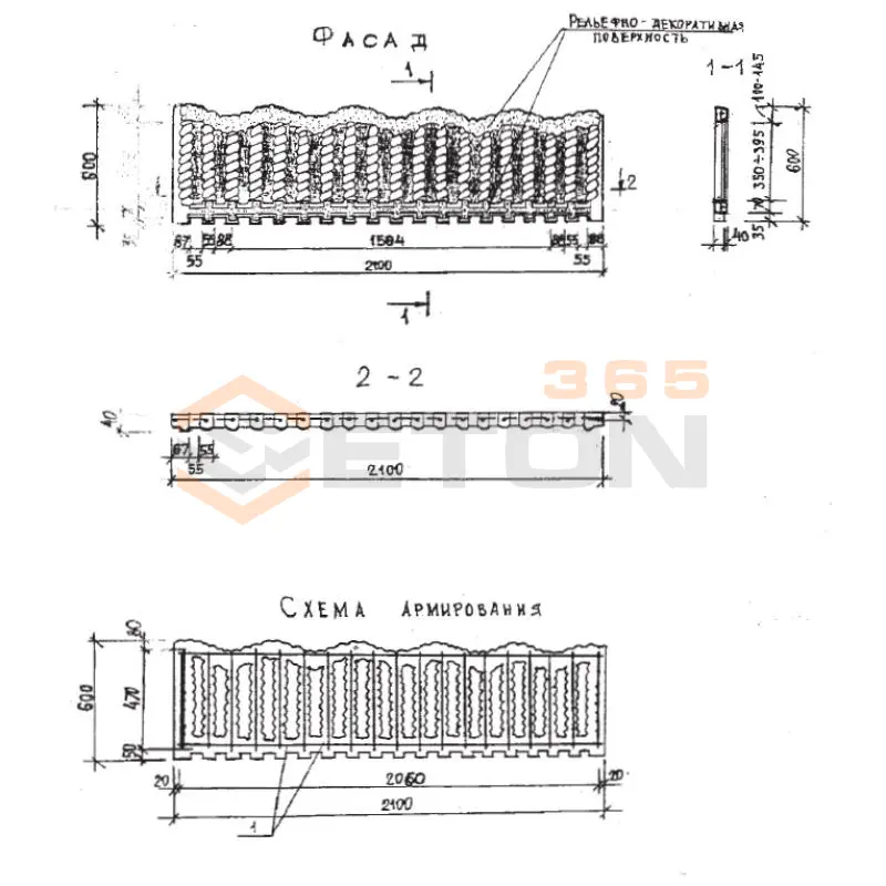 Панели забора Серия Б3.017.1-1 ПЗ 4 (Б3.017.1-1)